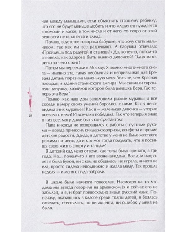 Видишь цель?Беги к ней!