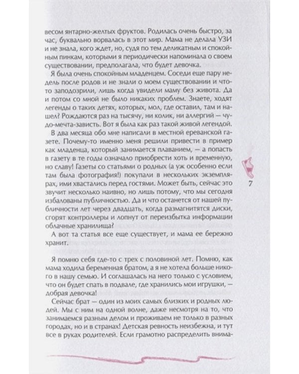 Видишь цель?Беги к ней!