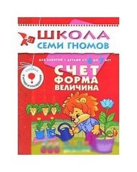 Счет,форма,величина