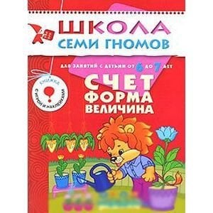 Счет,форма,величина