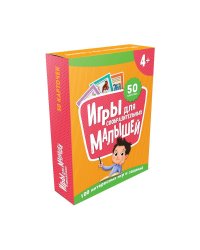 Игры для сообразительных малышей
