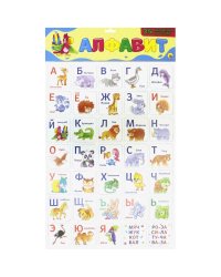 Алфавит.Магнитные карточки