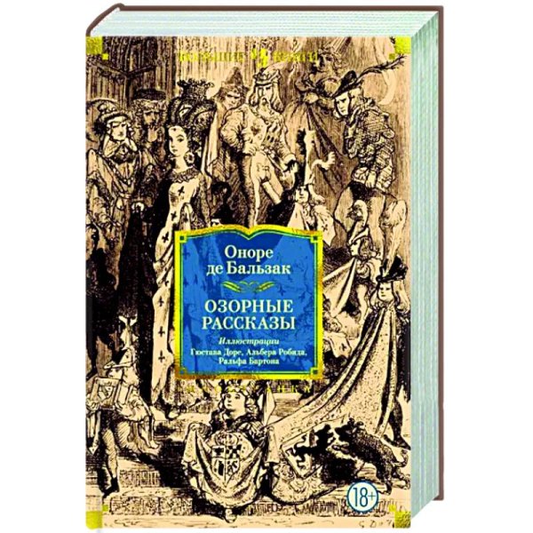 Озорные рассказы