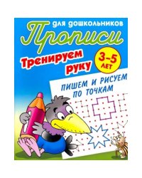 Пишем и рисуем по точкам