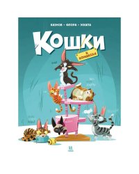 Кошки в комиксах-1