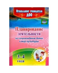 Программа,основанная на ECERS.Давай дружить!