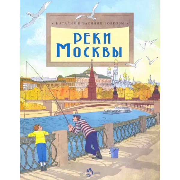 Комплект.Реки Москвы.Необычные дома Москвы.Остан.телебашня.Третьяков и Третьяковка.Моск.высотки