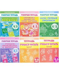Комплект №5.Рабоч.тетр.4-6 л.Заним.перемен.Учимся чит.1-2 Ч.Сост.расск.Мои перв.проп.Учимся прибав