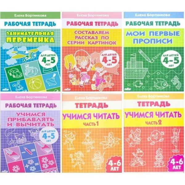 Комплект №5.Рабоч.тетр.4-6 л.Заним.перемен.Учимся чит.1-2 Ч.Сост.расск.Мои перв.проп.Учимся прибав