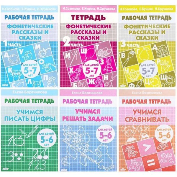 Комплект №9.Рабоч.тетр.5-7 лет.Фонет.расс.и сказ.1-3 ч.Учим.пис.циф.Учим.срав.Уч.реш