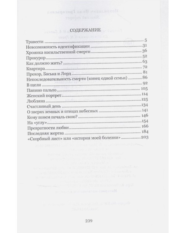 Женский портрет