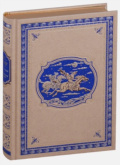 Чистое сердце.Пограничные бродяги.(кож.,зол. обр.) Чистое сердце.Пограничные бродяги.(кож.,зол. обр.)