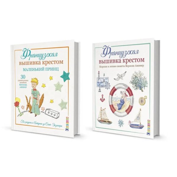 CRAFTCLUB Комплект.Французская вышивка крестом:Морские и летние сюжеты.Маленький принц