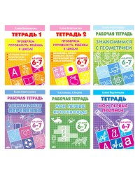 Комплект №11.Рабоч.тетр.6-7 л.Провер.готов.реб.к шк.1-2ч.Мои перв.пр.Заним.перем.Знак.с геом.Мои пер