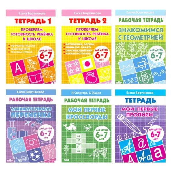Комплект №11.Рабоч.тетр.6-7 л.Провер.готов.реб.к шк.1-2ч.Мои перв.пр.Заним.перем.Знак.с геом.Мои пер
