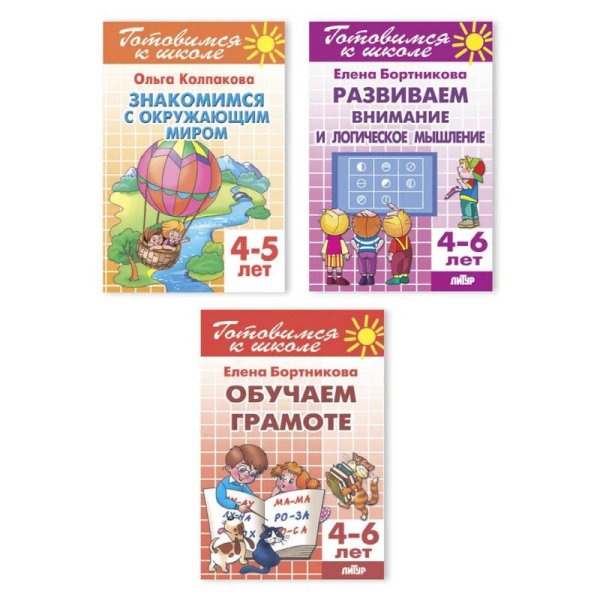 Учимся играя Комплект №15.Готов.к школ.4-6л.Разв.вниман.и логич.мышл.Знаком.с окруж.миром.Обуч.гр