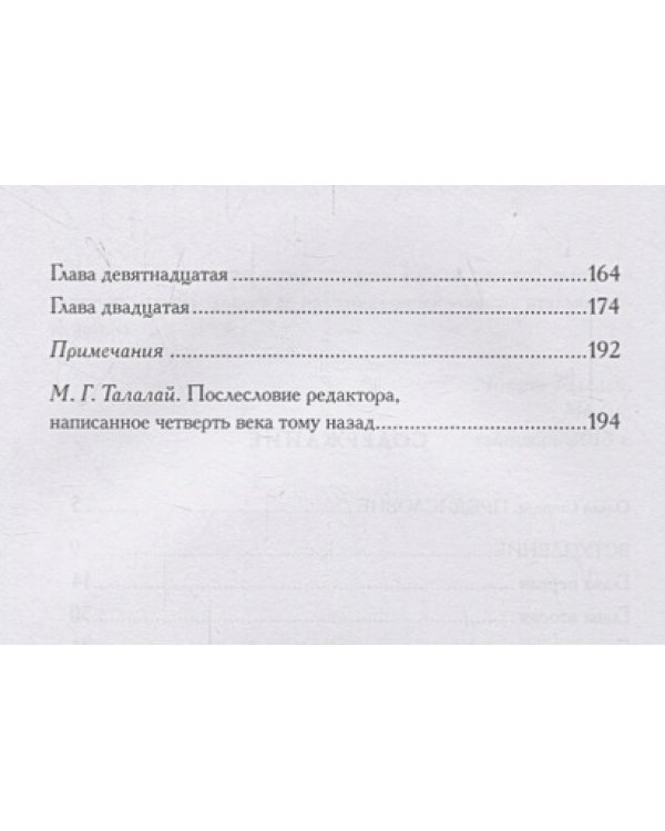 В поисках императора