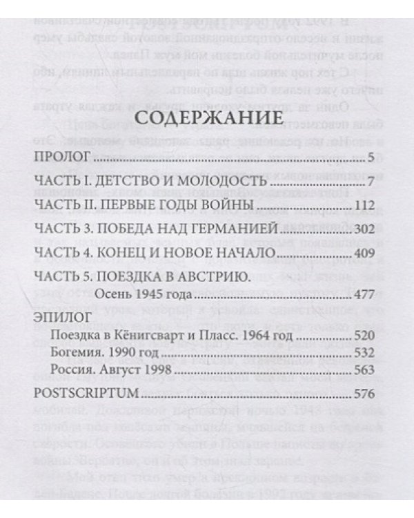 Женщина с пятью паспортами