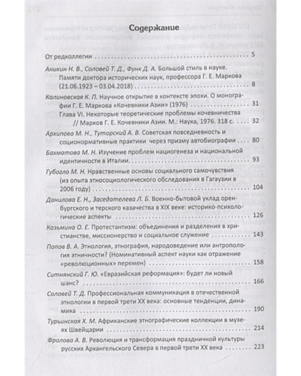 Революции светские,религиозные,научные.Динамика гуманитарного дискурса