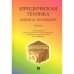 Юридическая техника.Учебник