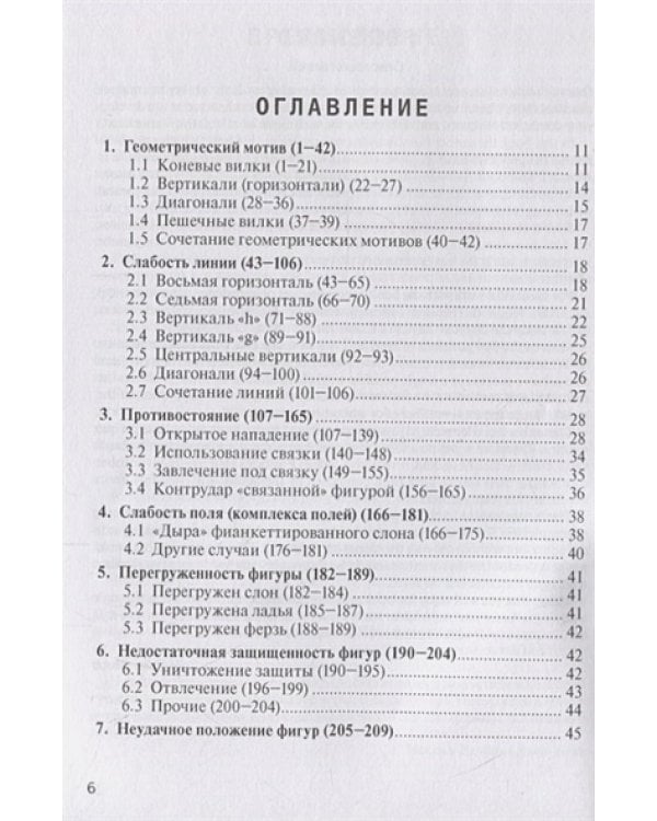 600 комбинаций