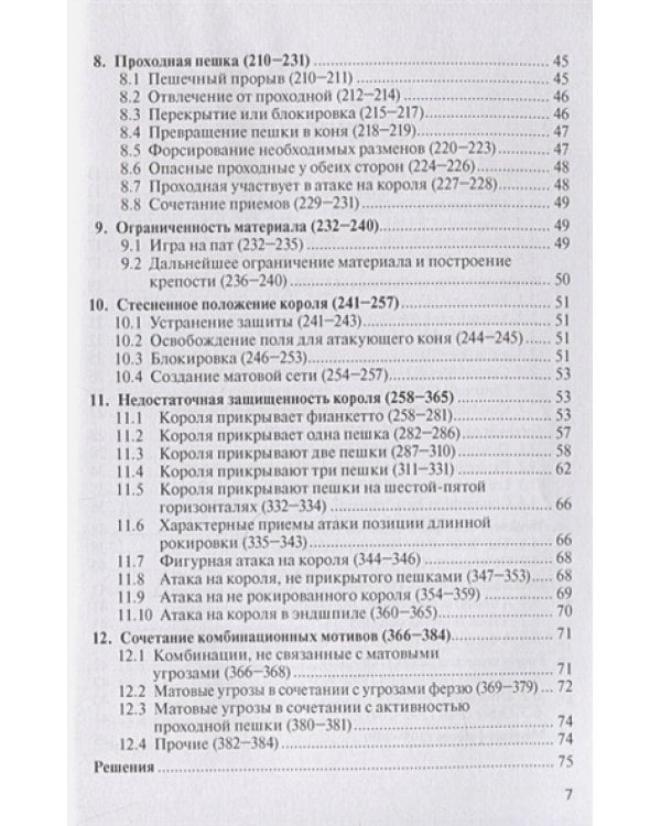 600 комбинаций