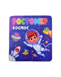 Космос