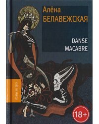 Danse Macabre