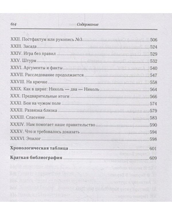 Русский Моцартеум