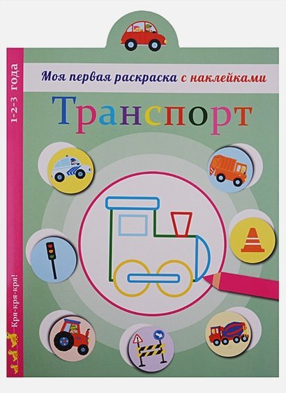Транспорт
