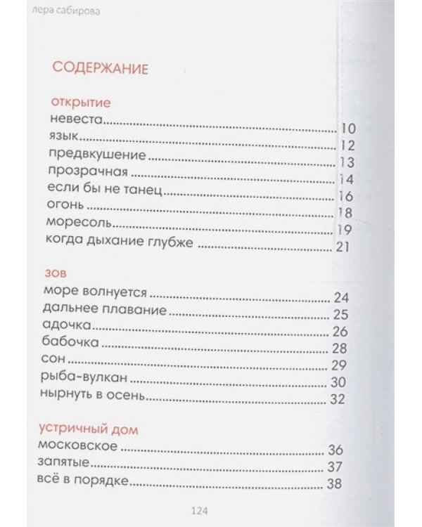 Глубже к солнцу