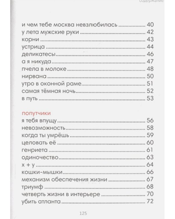 Глубже к солнцу