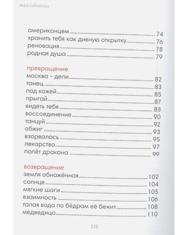 Глубже к солнцу