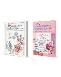Комплект.Француз.вышивка крестом.Цветочные фантазии.Великолеп.цветы и птицы