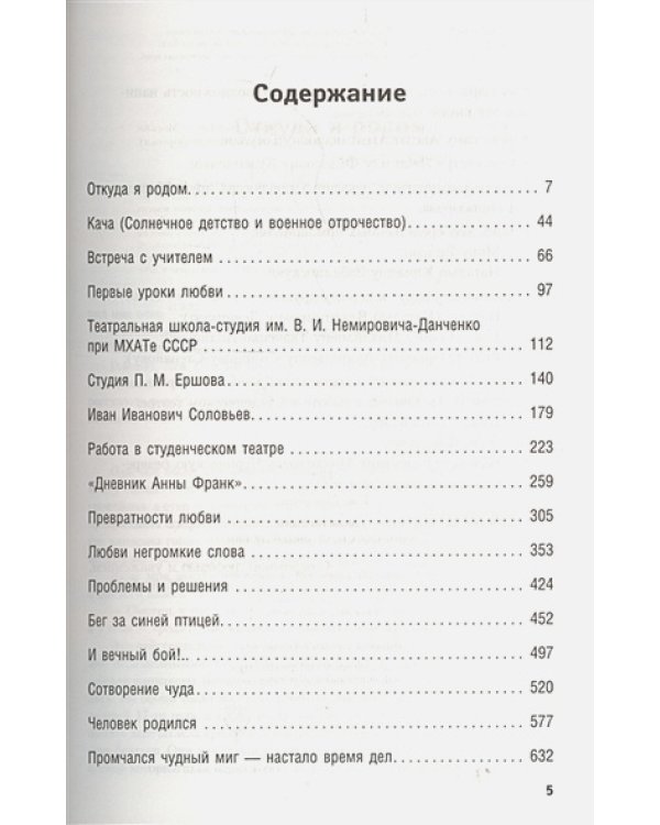 В поисках настоящей любви (+DVD семинар  15часов)