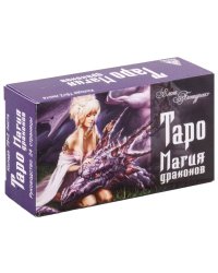 Магия драконов (78 карт +2 листа)