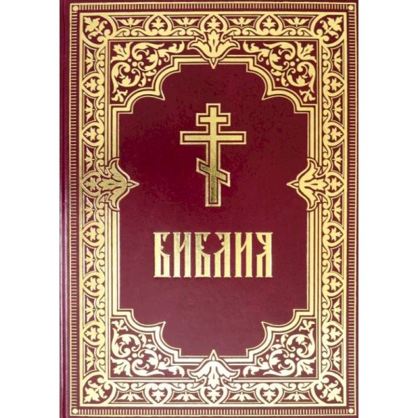 <> Библия (зеленая) с гравюрами Г. Доре и Ю. Карольсфельда