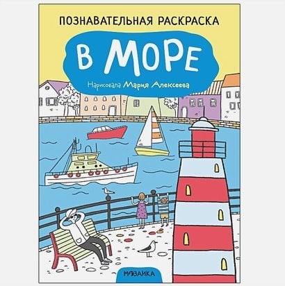 В море