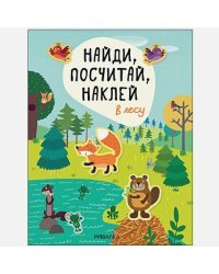 В лесу