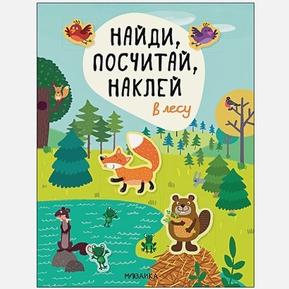 В лесу