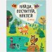 В лесу