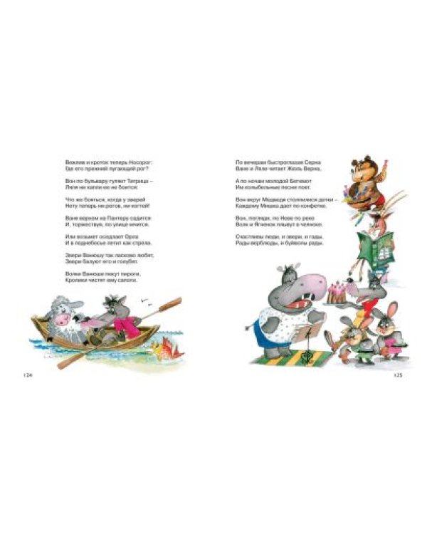 Сказки.Чуковский