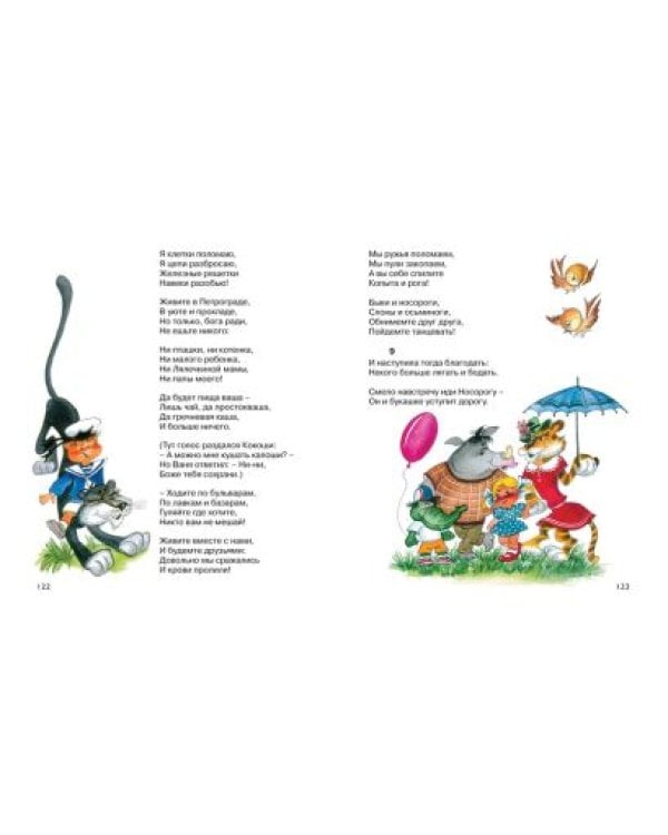 Сказки.Чуковский