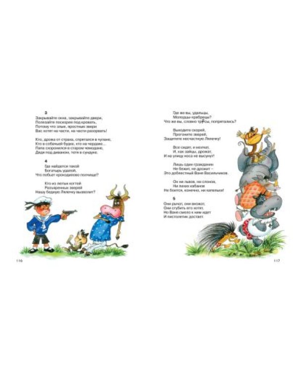 Сказки.Чуковский