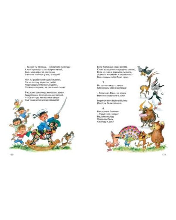 Сказки.Чуковский