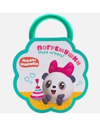 Погремушки.Пора играть!