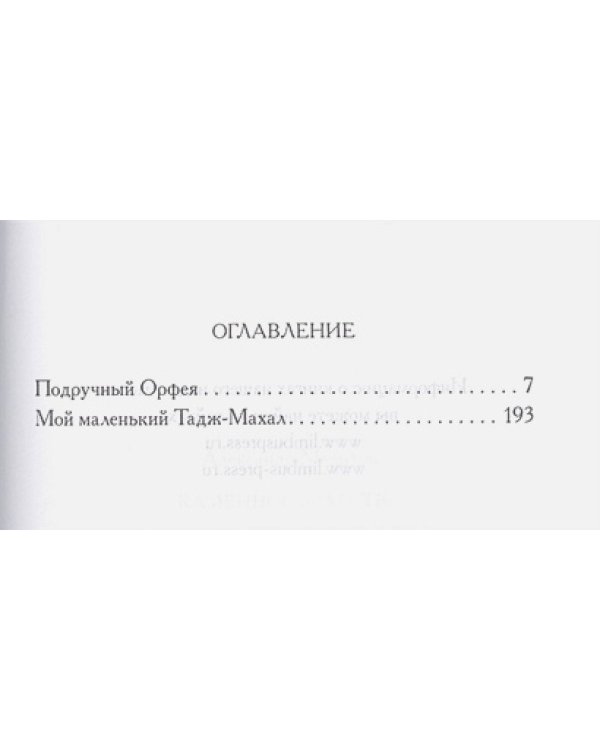 Каменное братство
