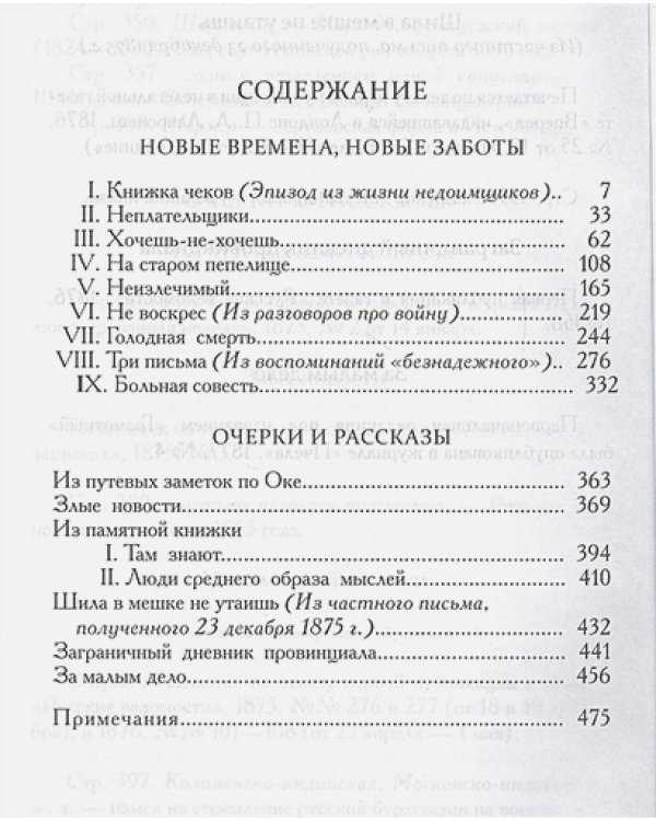 Успенский.С/с.в 9 тт.(комп)