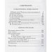 Успенский.С/с.в 9 тт.(комп) Успенский.С/с.в 9 тт.(комп)