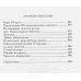 Успенский.С/с.в 9 тт.(комп) Успенский.С/с.в 9 тт.(комп)